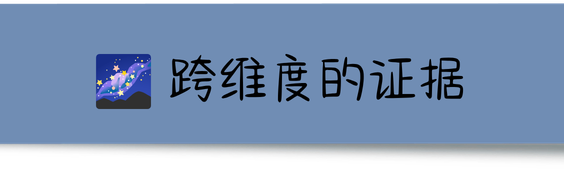 维度